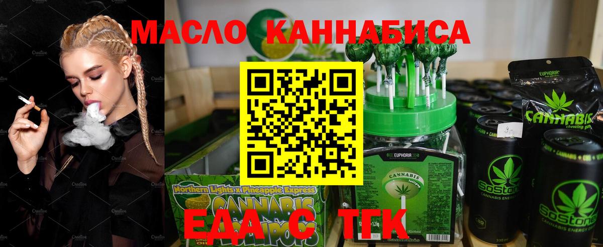 Сургут  Cannafood конопля  Вход с VPN 