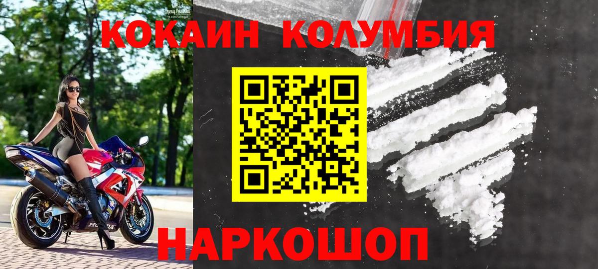что такое   Вход с VPN  Сургут  COCAIN Fish Scale  Кокаин 98% 
