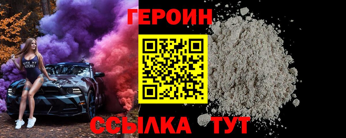 Героин афганец Сургут