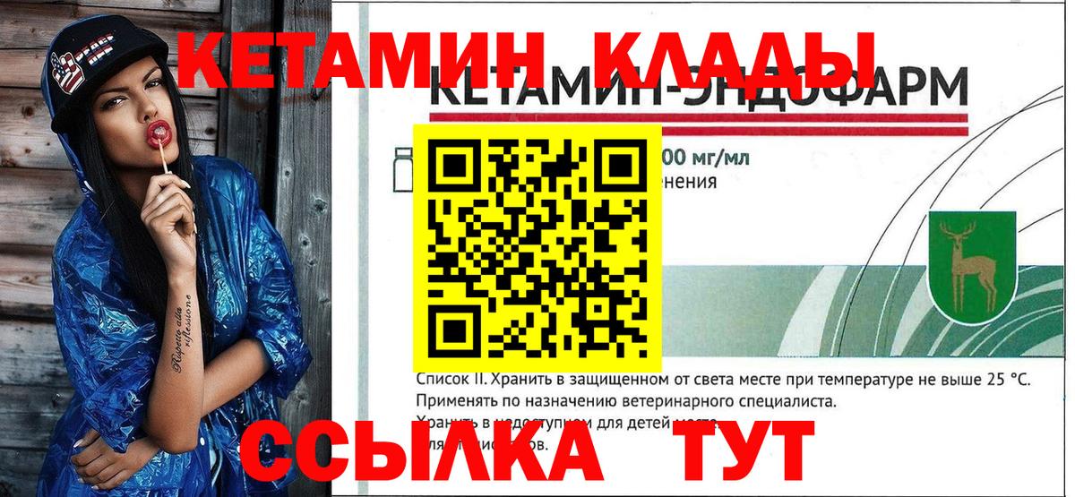 Сургут  КЕТАМИН VHQ  это как зайти  Вход с VPN 