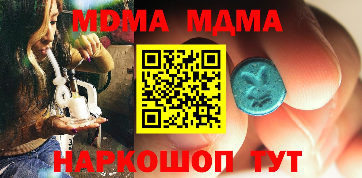 МДМА молли Сургут