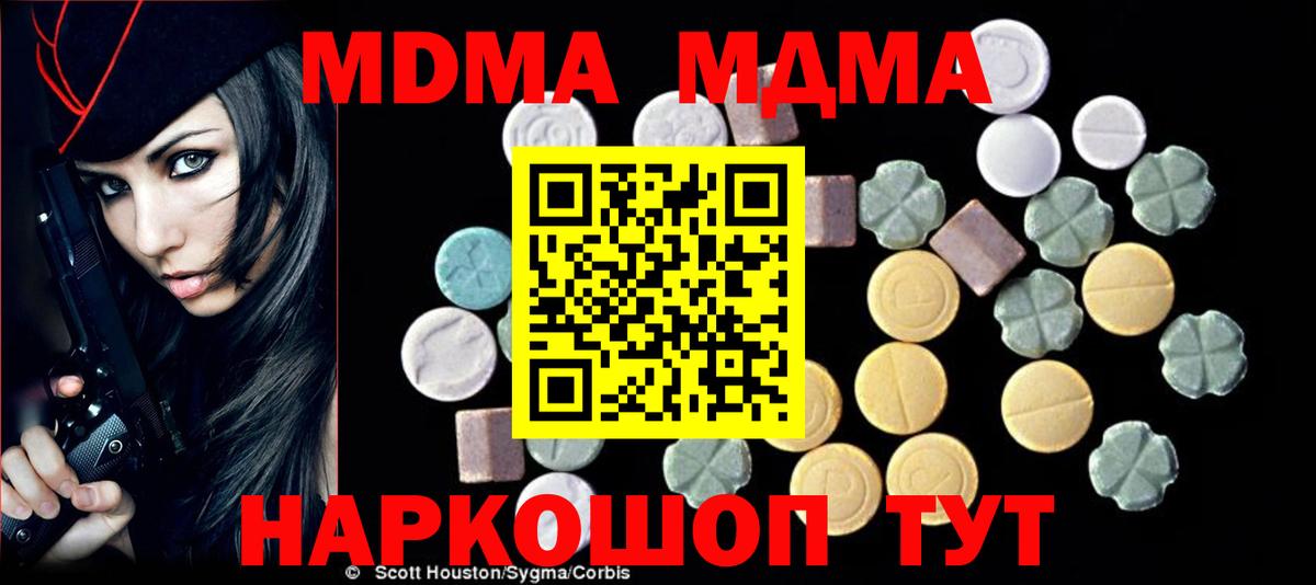 МДМА crystal  MDMA  MDMA кристаллы  Сургут  Вход с VPN 