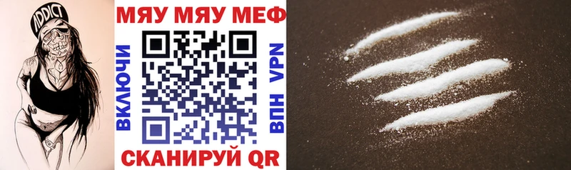 МЯУ-МЯУ 4 MMC  Сургут 