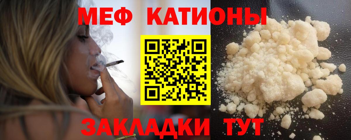 Мефедрон  Сургут