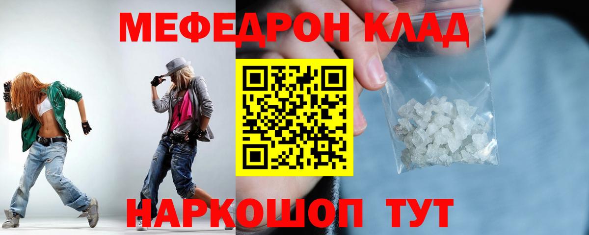 МЯУ-МЯУ  Меф  Сургут  МЯУ-МЯУ 4 MMC  МЕФ mephedrone  Вход с VPN 