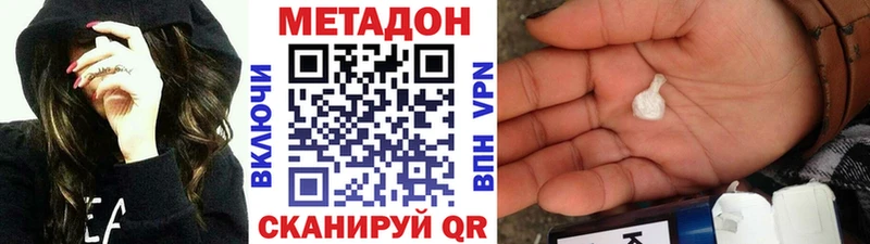 Метадон мёд  блэк спрут ссылки  Сургут 