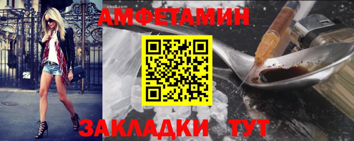 МЕТАМФЕТАМИН Methamphetamine Сургут
