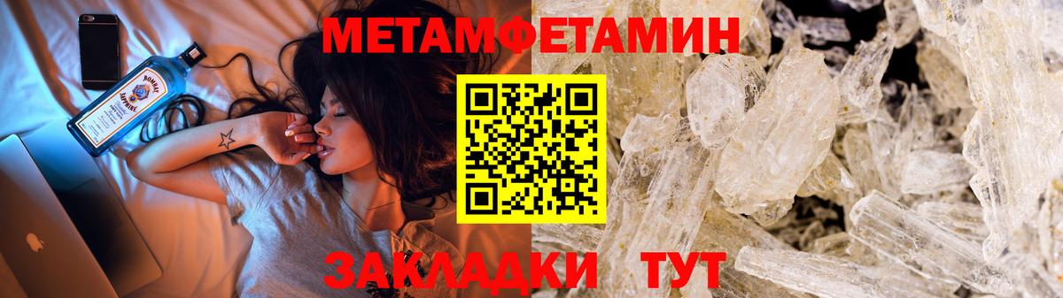Первитин мет  Вход с VPN  Первитин мет  Сургут 