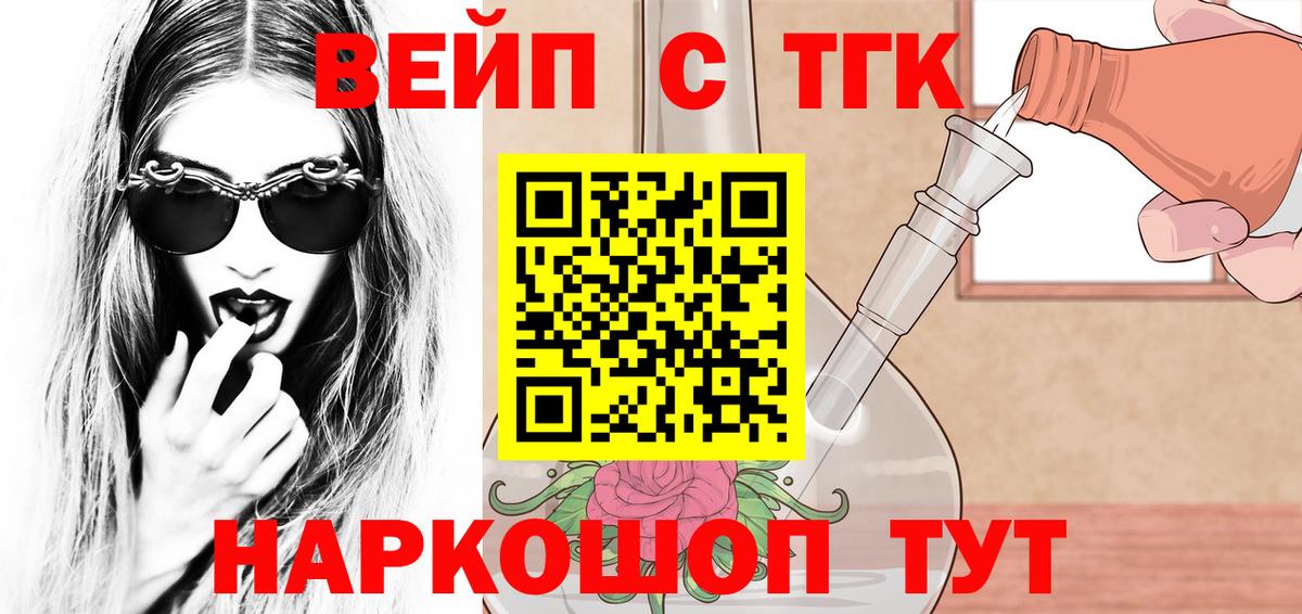 Дистиллят ТГК гашишное масло  Вход с VPN  Сургут 